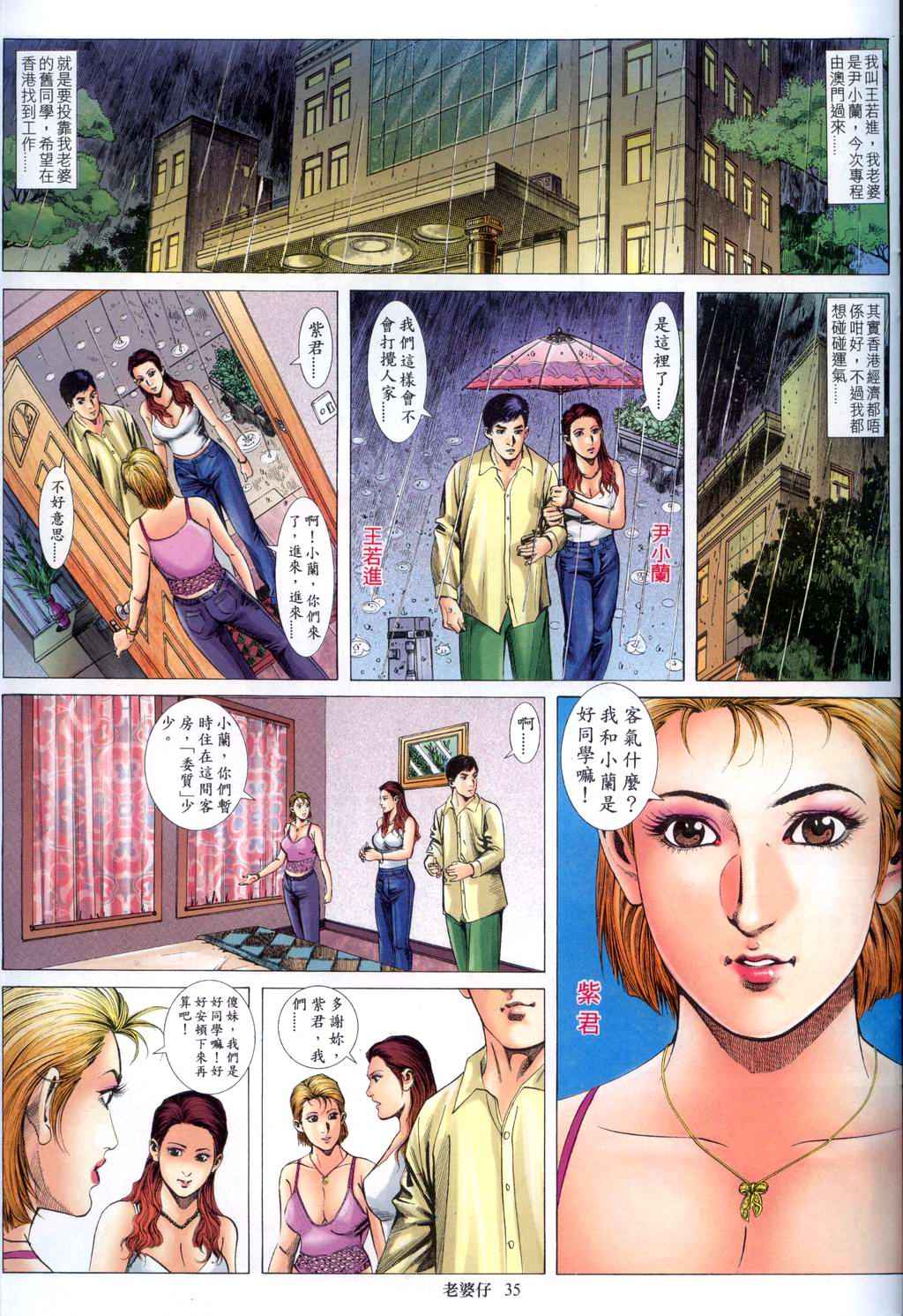 《老婆仔》親愛なる（満腹）