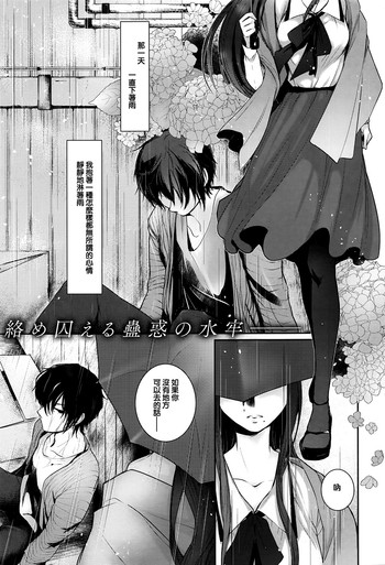 [比良坂冬] 雨の夜のひとさらい (COMIC アンスリウム 2016年7月号) [中国翻訳]
