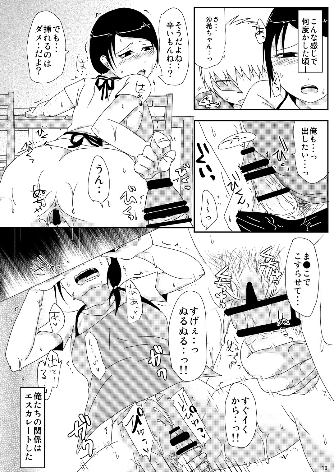 (C88) [TTSY (くろがね)] 継母の妊活お手伝い