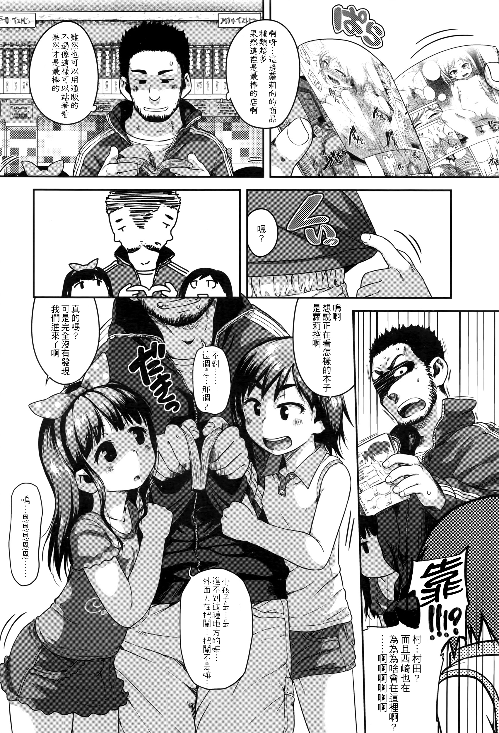 [チグチミリ] エロマンガチェックが止まらない (COMIC LO 2016年7月号) [中国翻訳]