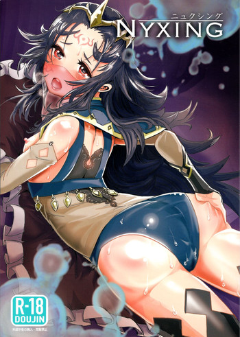 (C89) [ピンポイント (ペーター・ミツル)] ニュクシング (ファイアーエムブレムif)