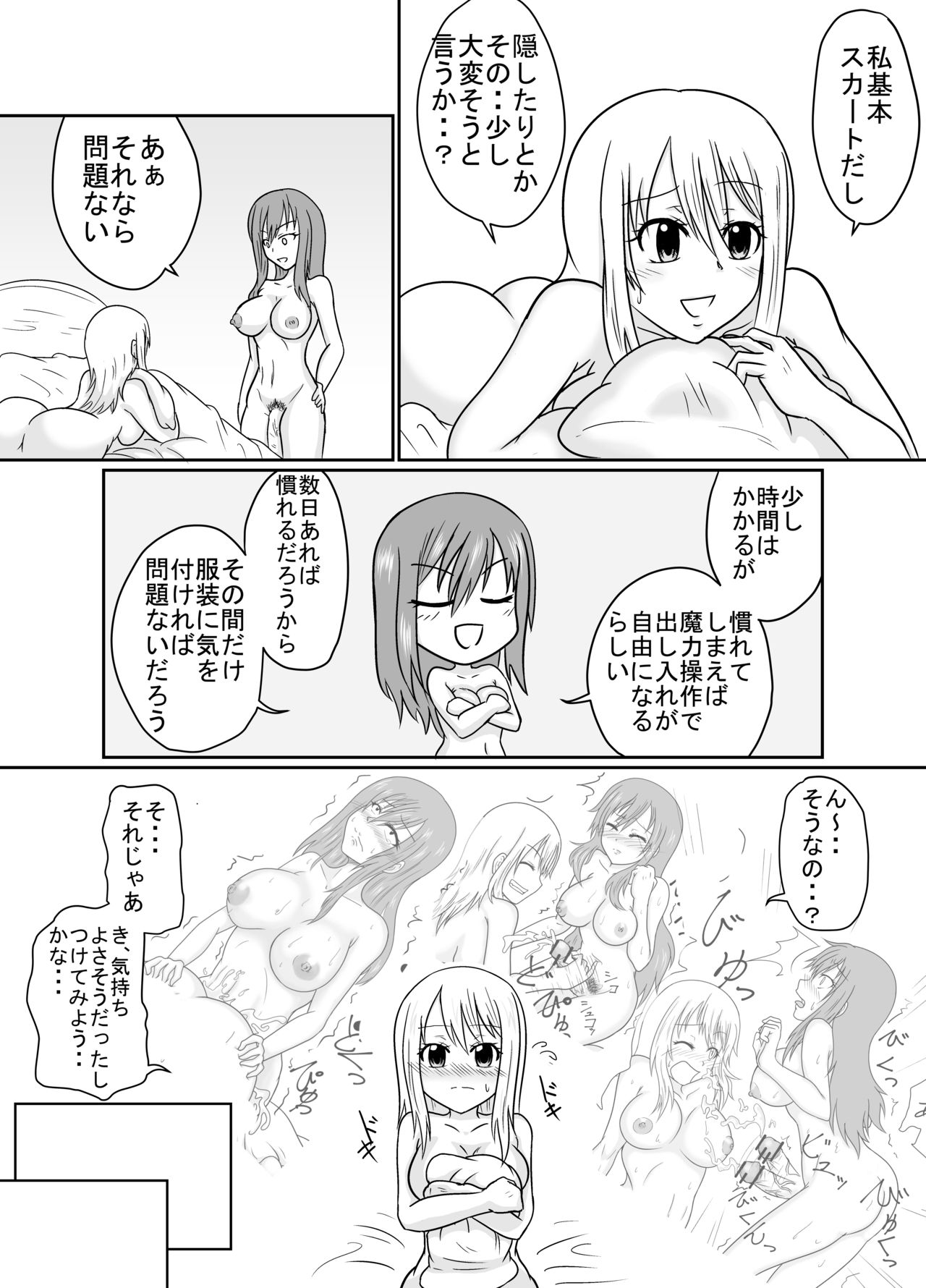 [あじゅが見つかりません] フタナリンクⅡ (フェアリーテイル)