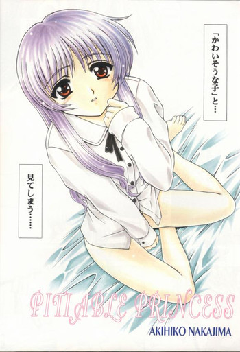 [中島秋彦] Pitiable Princess (トゥハート)