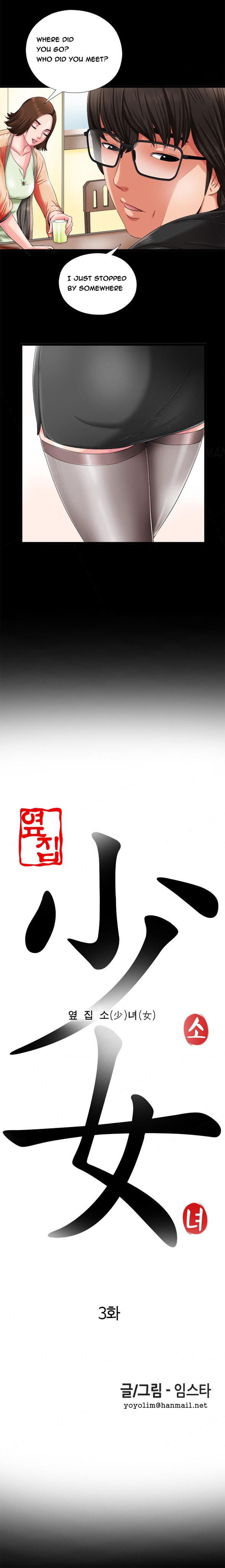 隣の女の子Ch.1-12（英語）（進行中）