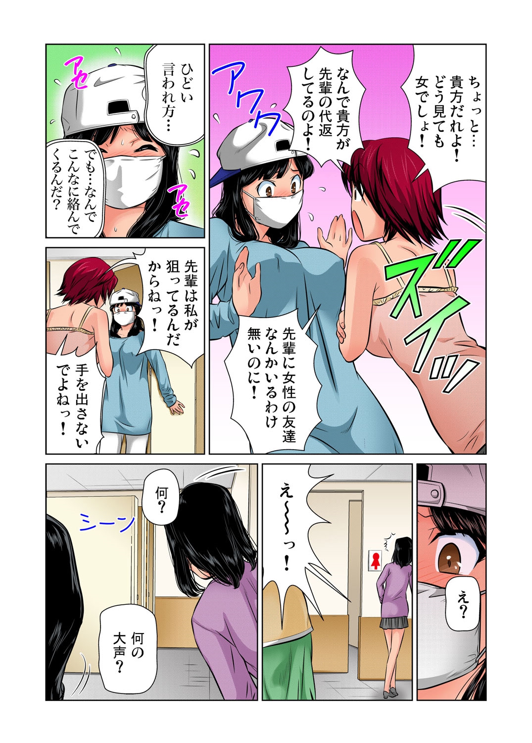 ガチコミ Vol.35