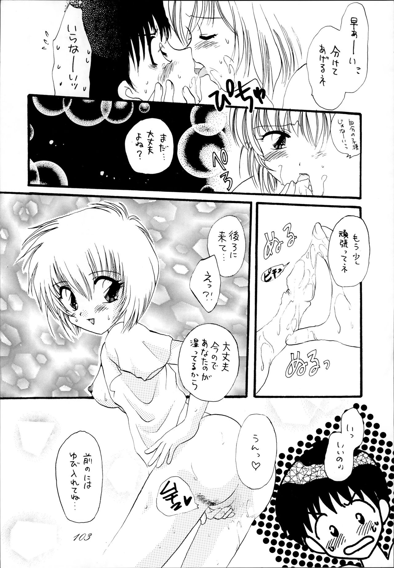 (C50) [RPGカンパニー (よろず)] 制服魂2 (よろず)