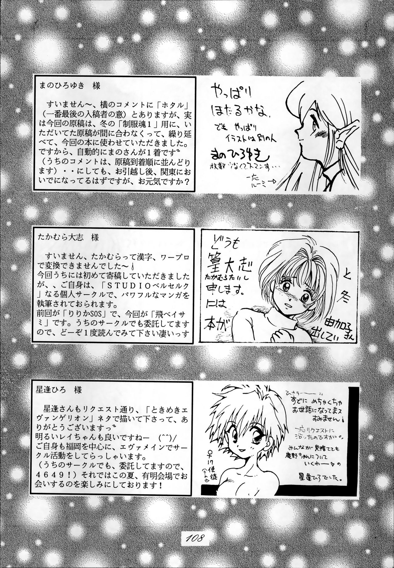 (C50) [RPGカンパニー (よろず)] 制服魂2 (よろず)