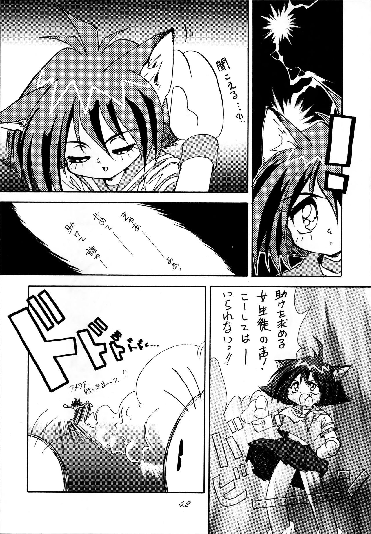 (C50) [RPGカンパニー (よろず)] 制服魂2 (よろず)