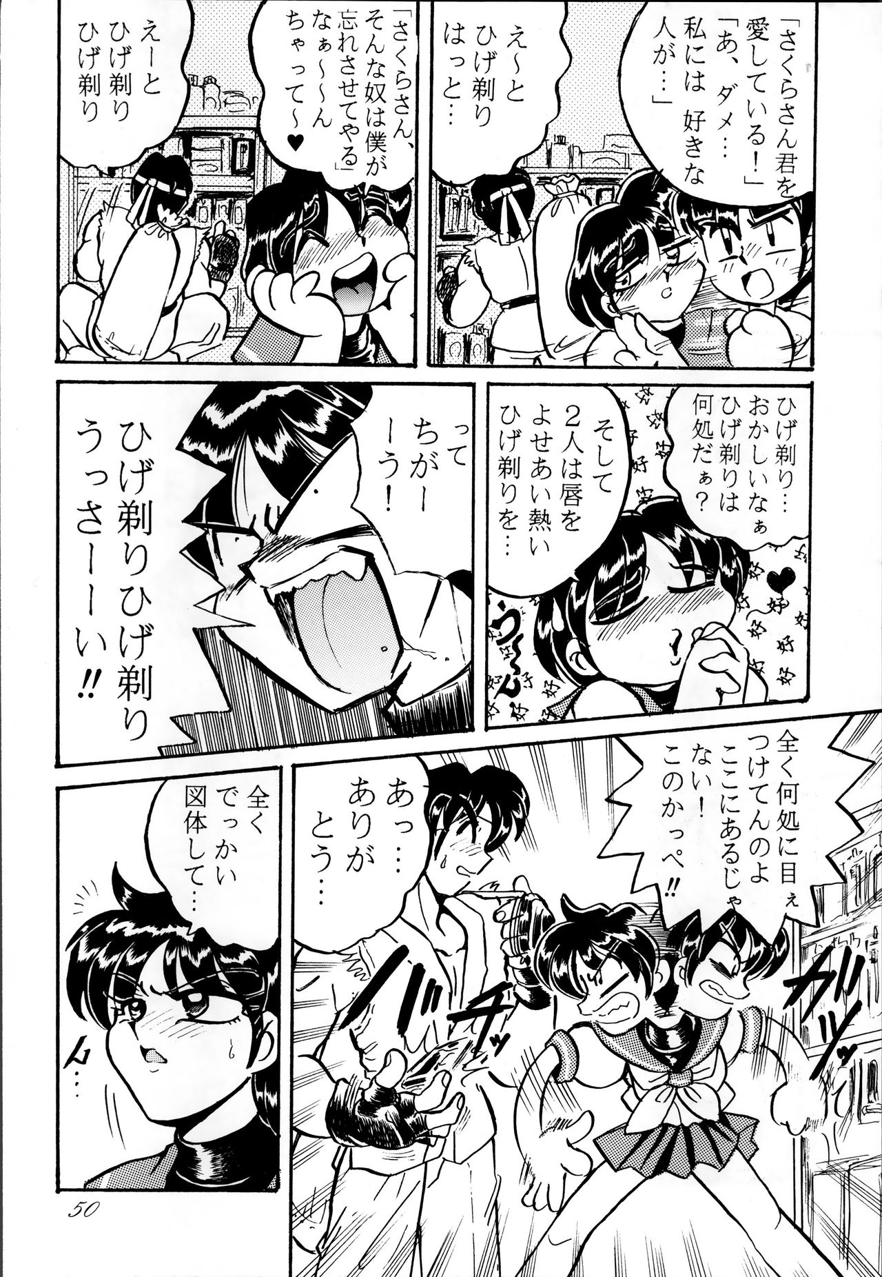 (C50) [RPGカンパニー (よろず)] 制服魂2 (よろず)