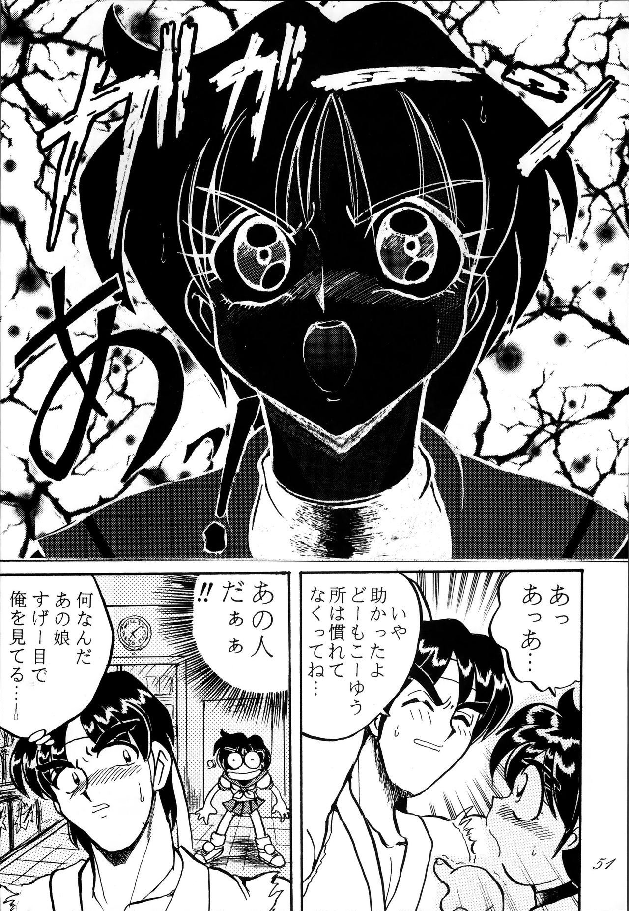 (C50) [RPGカンパニー (よろず)] 制服魂2 (よろず)