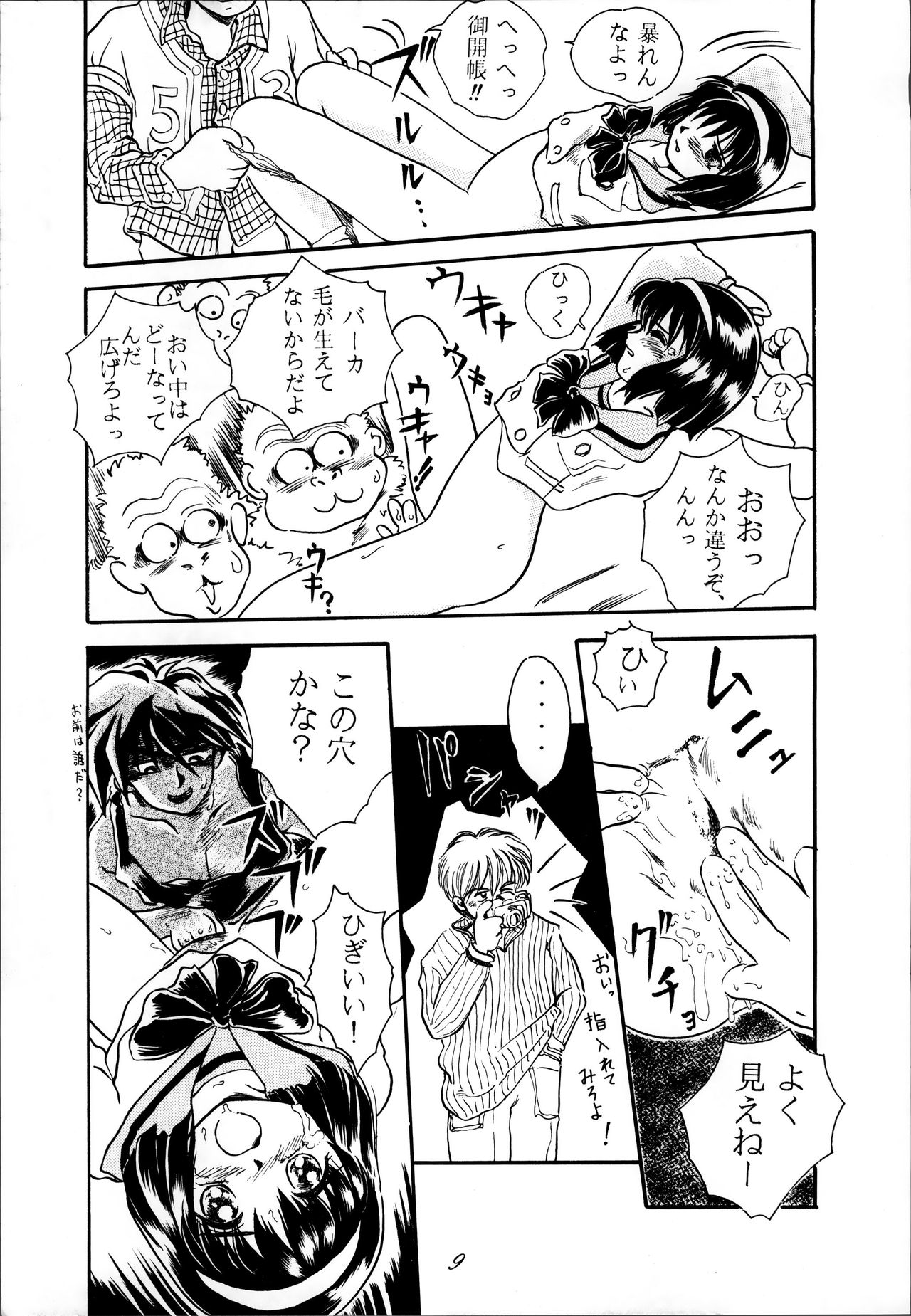 (C50) [RPGカンパニー (よろず)] 制服魂2 (よろず)