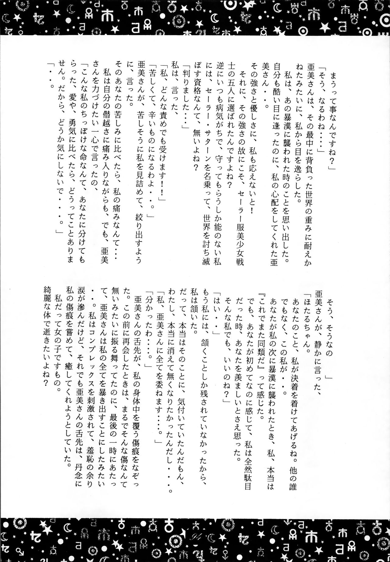 (C50) [RPGカンパニー (よろず)] 制服魂2 (よろず)