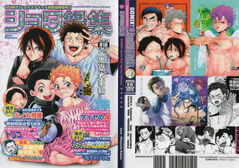 (ショタスクラッチ28) [GOMIX! (鬼島 大車輪)] ショタ録集 (よろず)