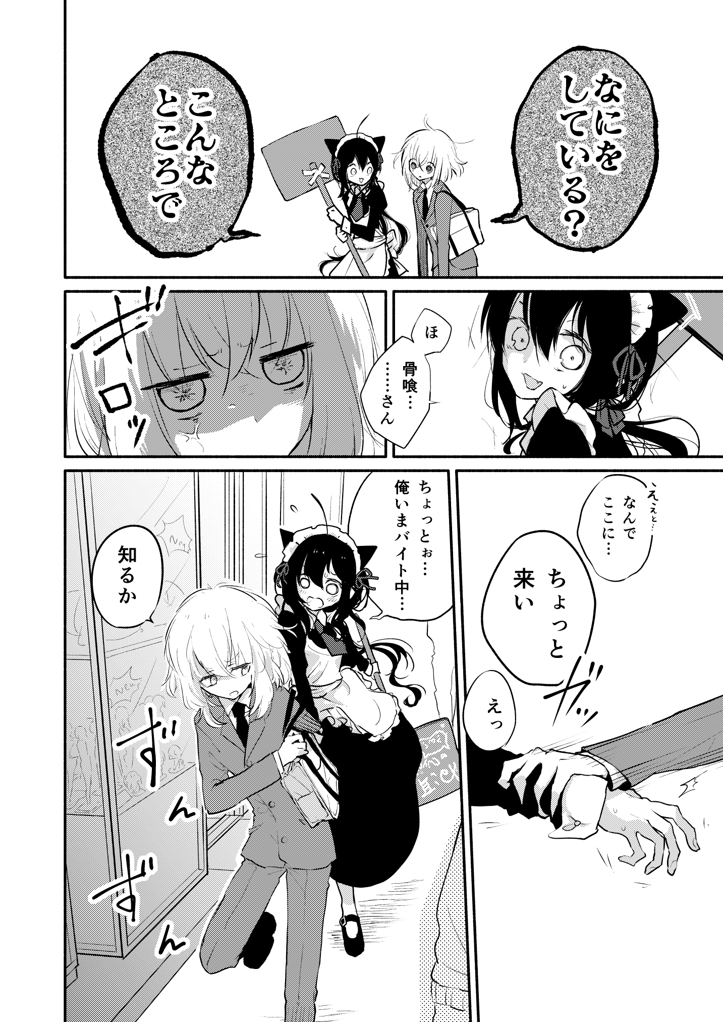 (超閃華の刻25) [かぴまよ亭 (かぴあ、佐倉ユリ、まよえ) Honey na Maria (刀剣乱舞) [ページ欠落]