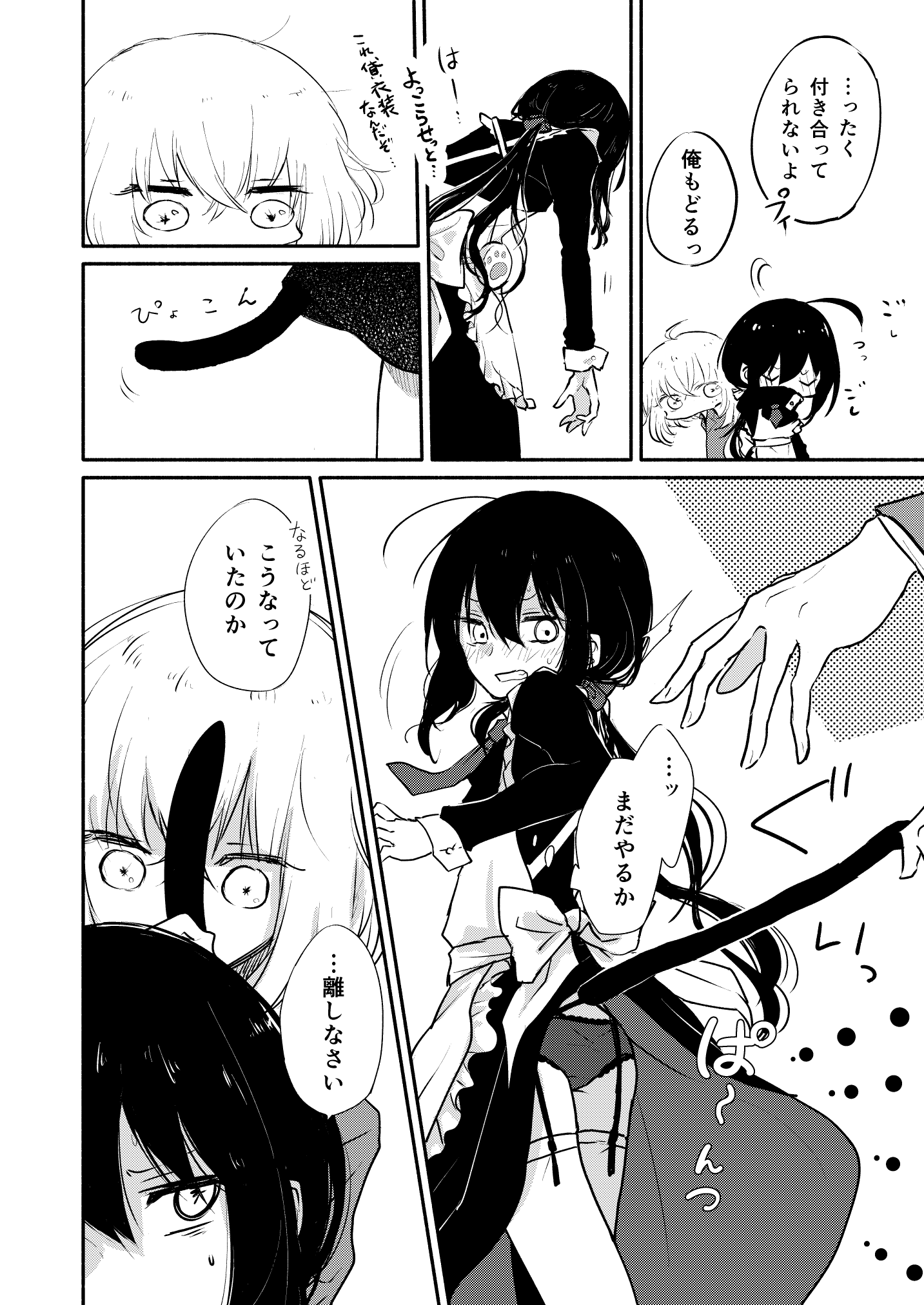 (超閃華の刻25) [かぴまよ亭 (かぴあ、佐倉ユリ、まよえ) Honey na Maria (刀剣乱舞) [ページ欠落]