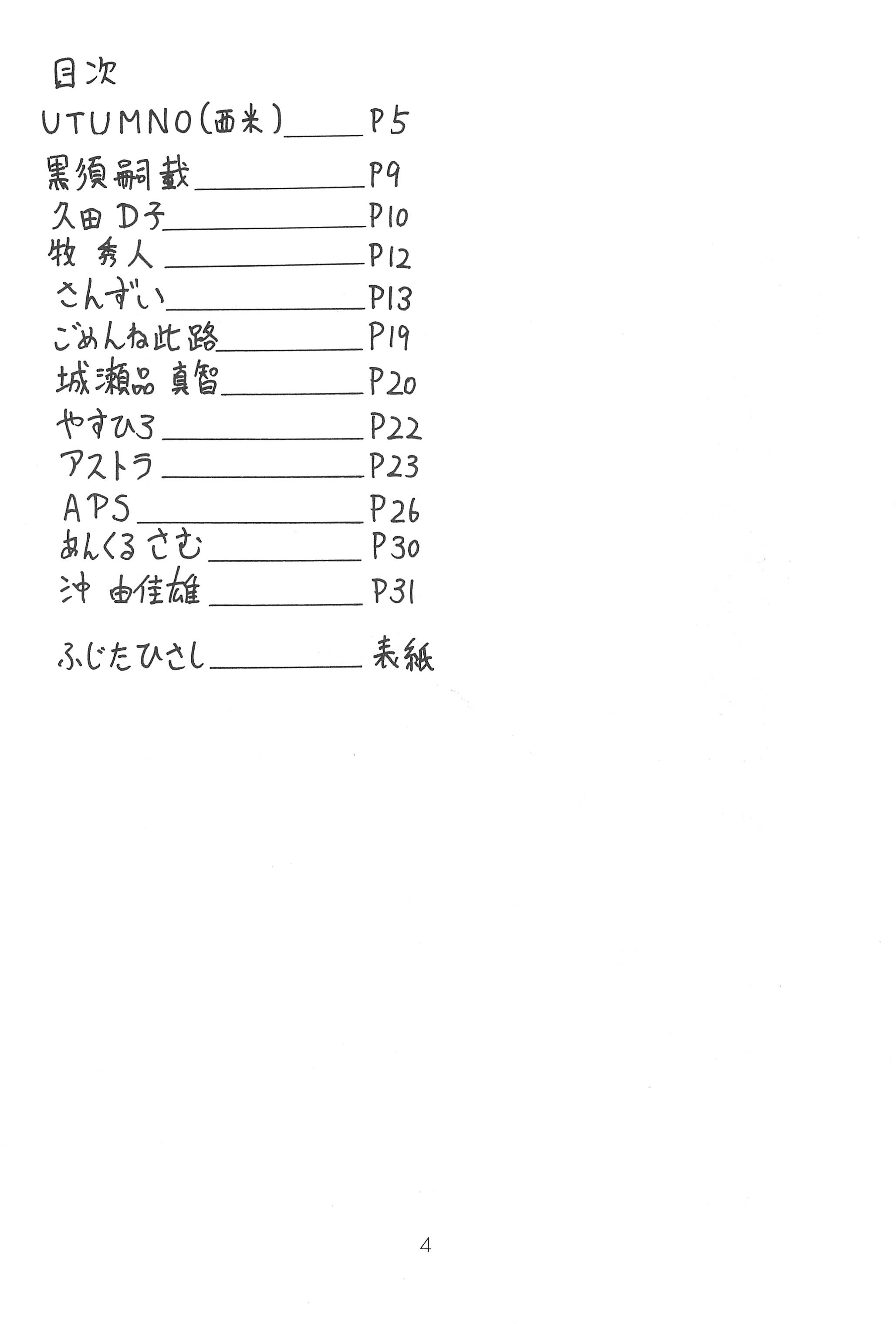 (C60) [グループ601 (よろず)] 小兎螢姫 (美少女戦士セーラームーン)