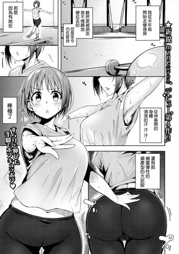 [mzne] まんつーまんっ！ (コミックジェシカ Vol.5) [中国翻訳]