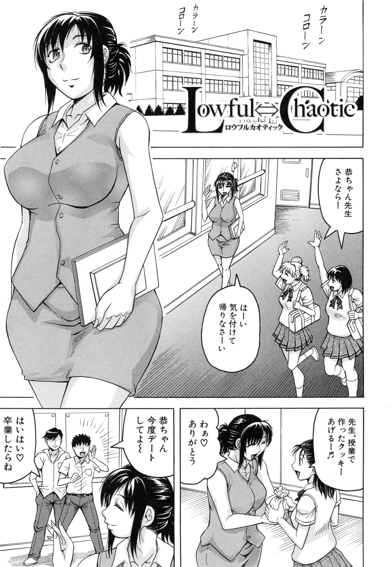 【ジャミング】ぼくげん亭爆乳ハーレム