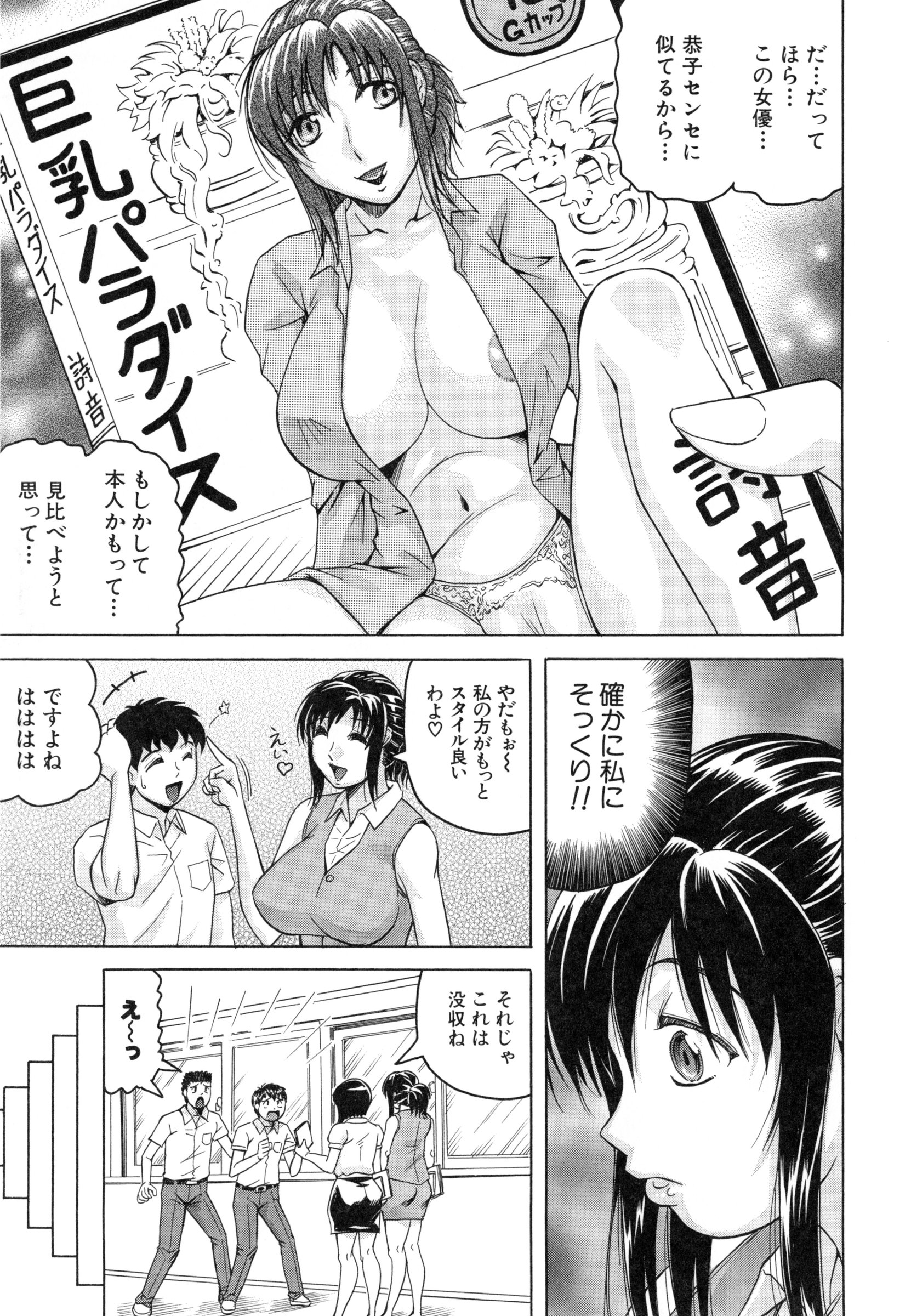 【ジャミング】ぼくげん亭爆乳ハーレム