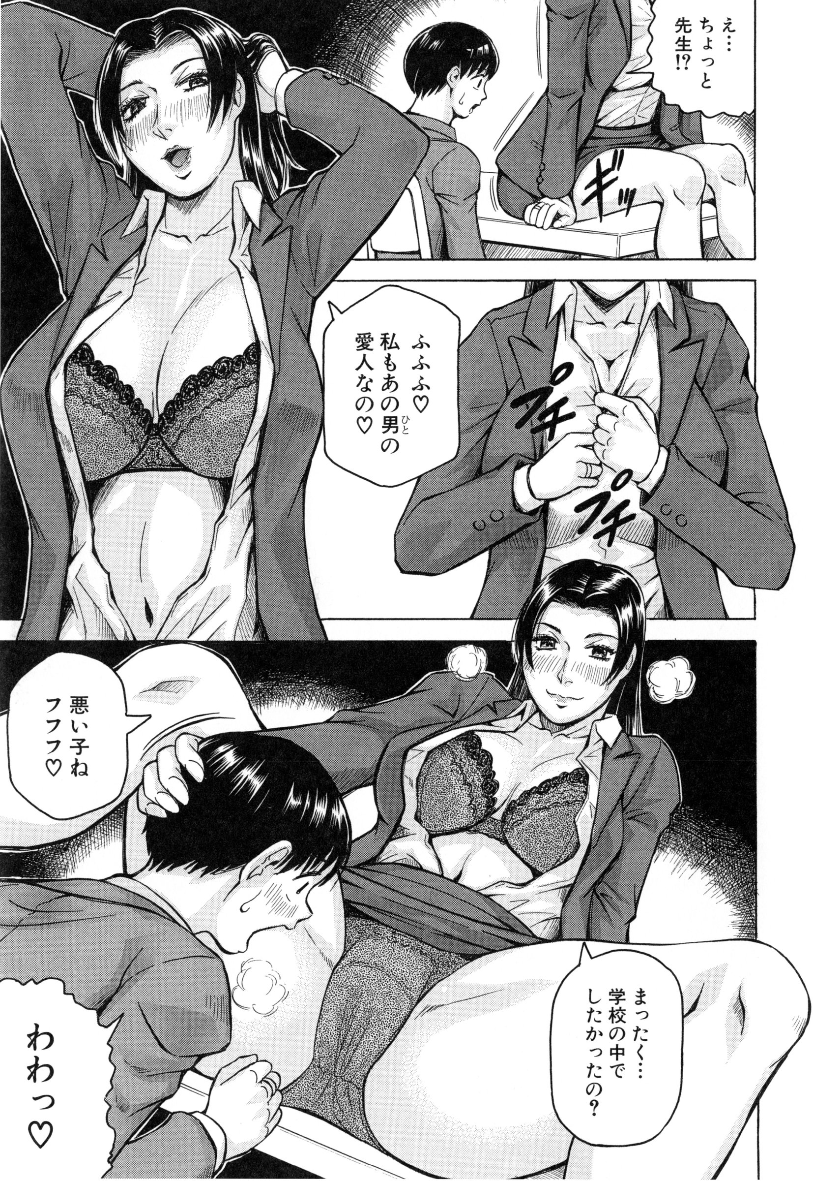 【ジャミング】ぼくげん亭爆乳ハーレム