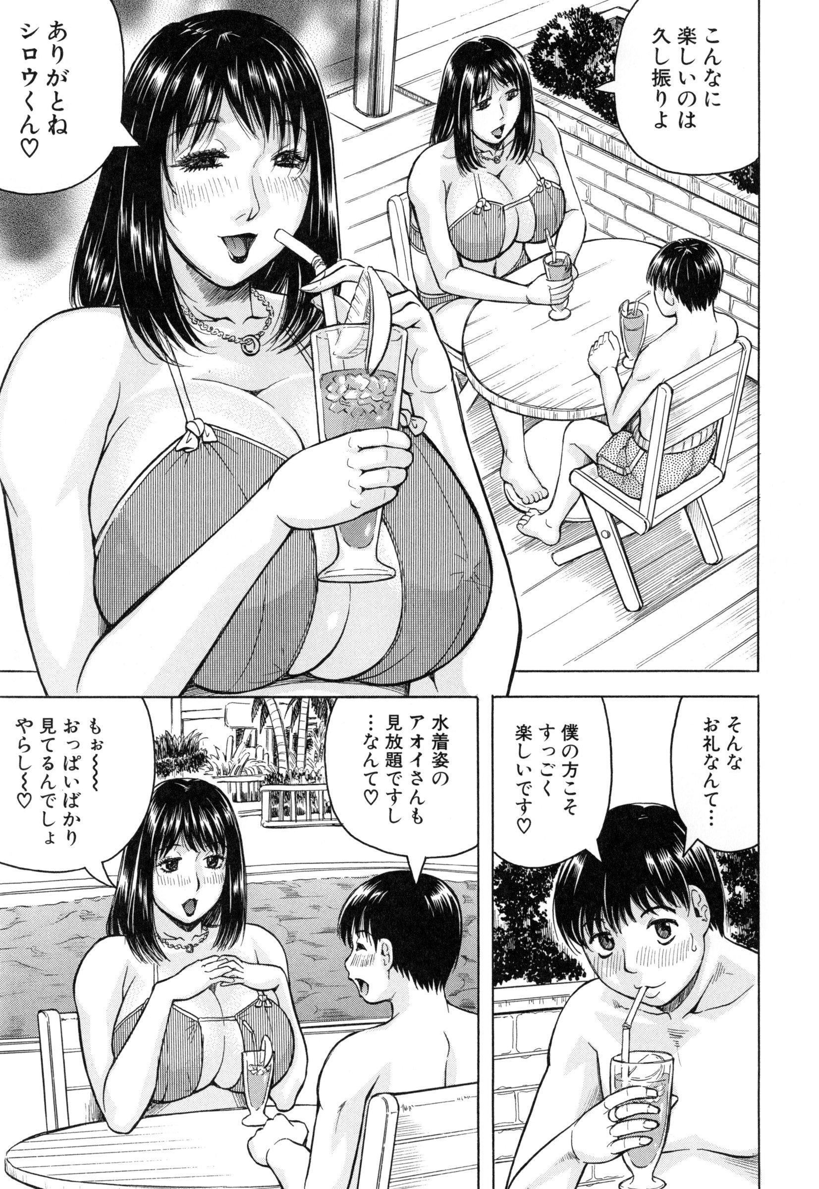 【ジャミング】ぼくげん亭爆乳ハーレム