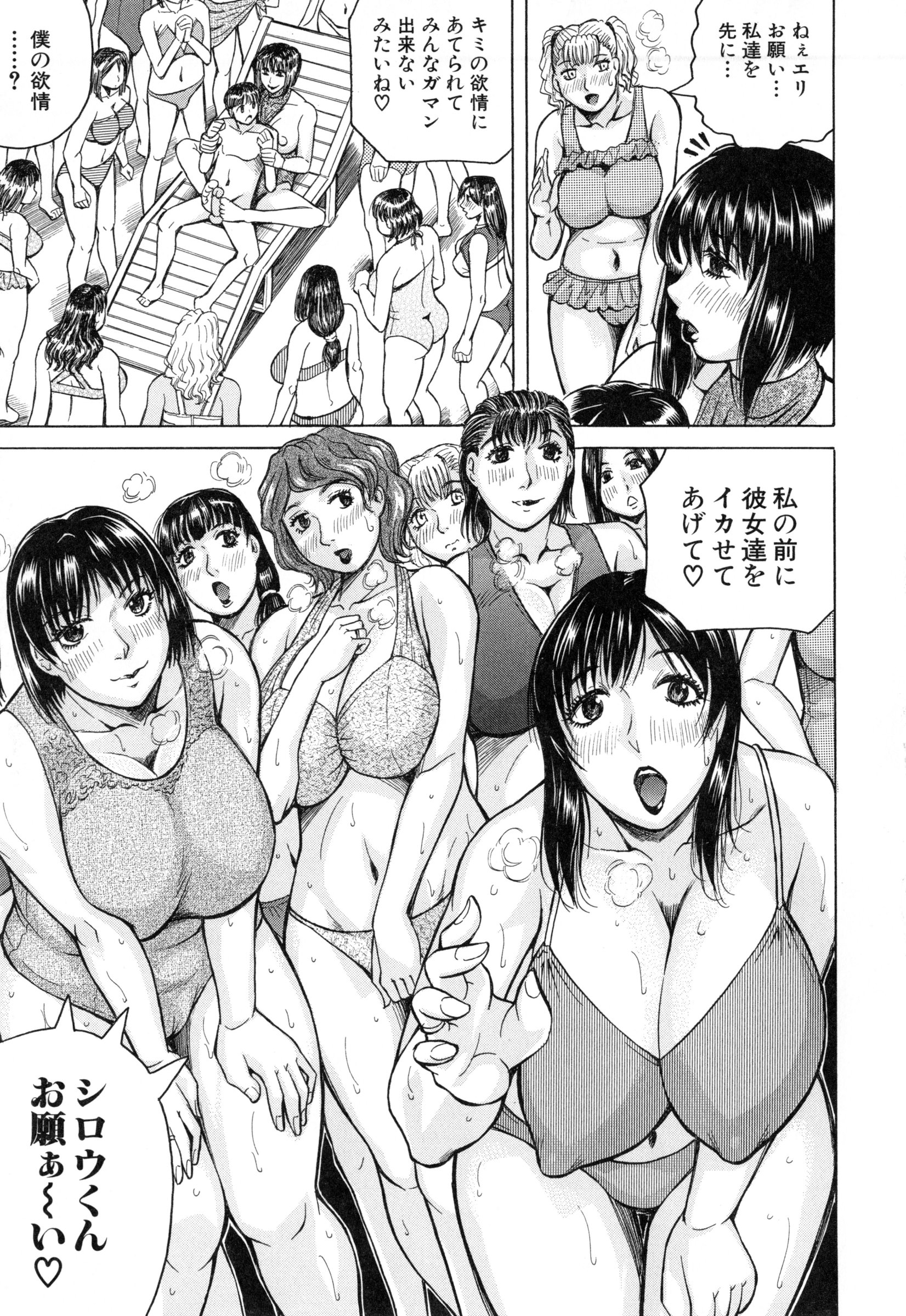 【ジャミング】ぼくげん亭爆乳ハーレム