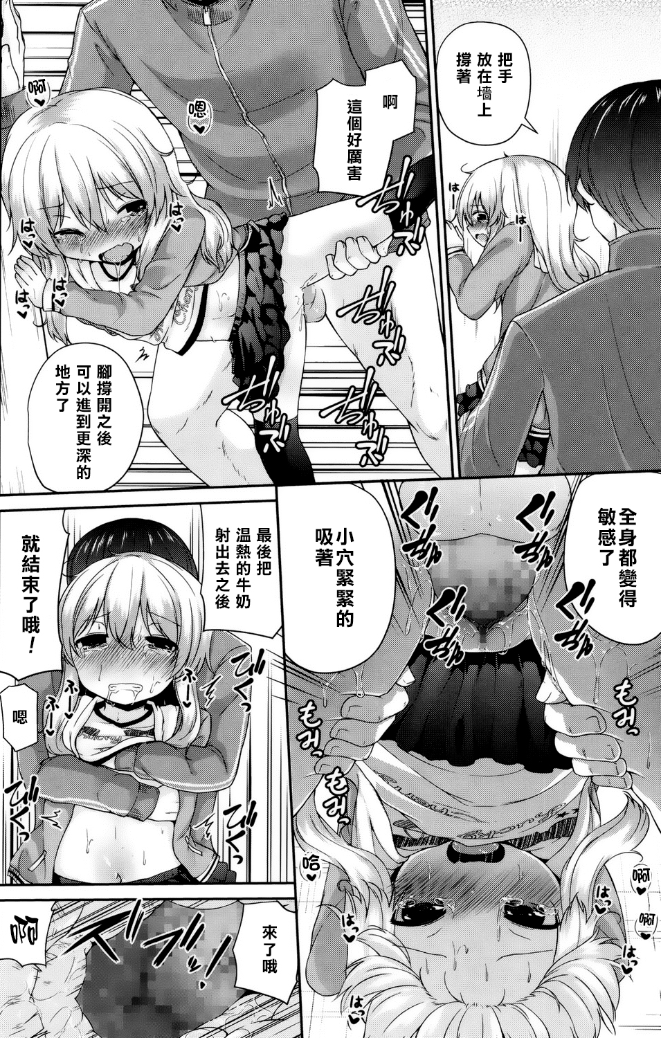 [リーフィ] お兄ちゃん式ダイエット術 (COMIC LO 2016年8月号) [中国翻訳] [DL版]