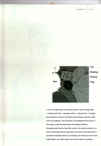 【自来也】揺れる釣り旗【英語】