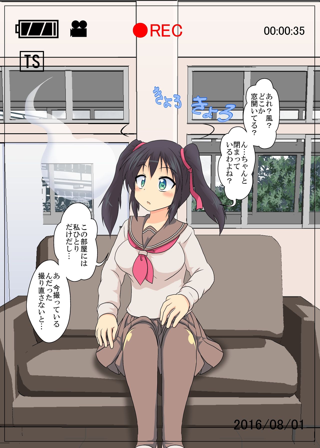 [あめしょー (三日月ネコ)] 女の子に憑依するCG