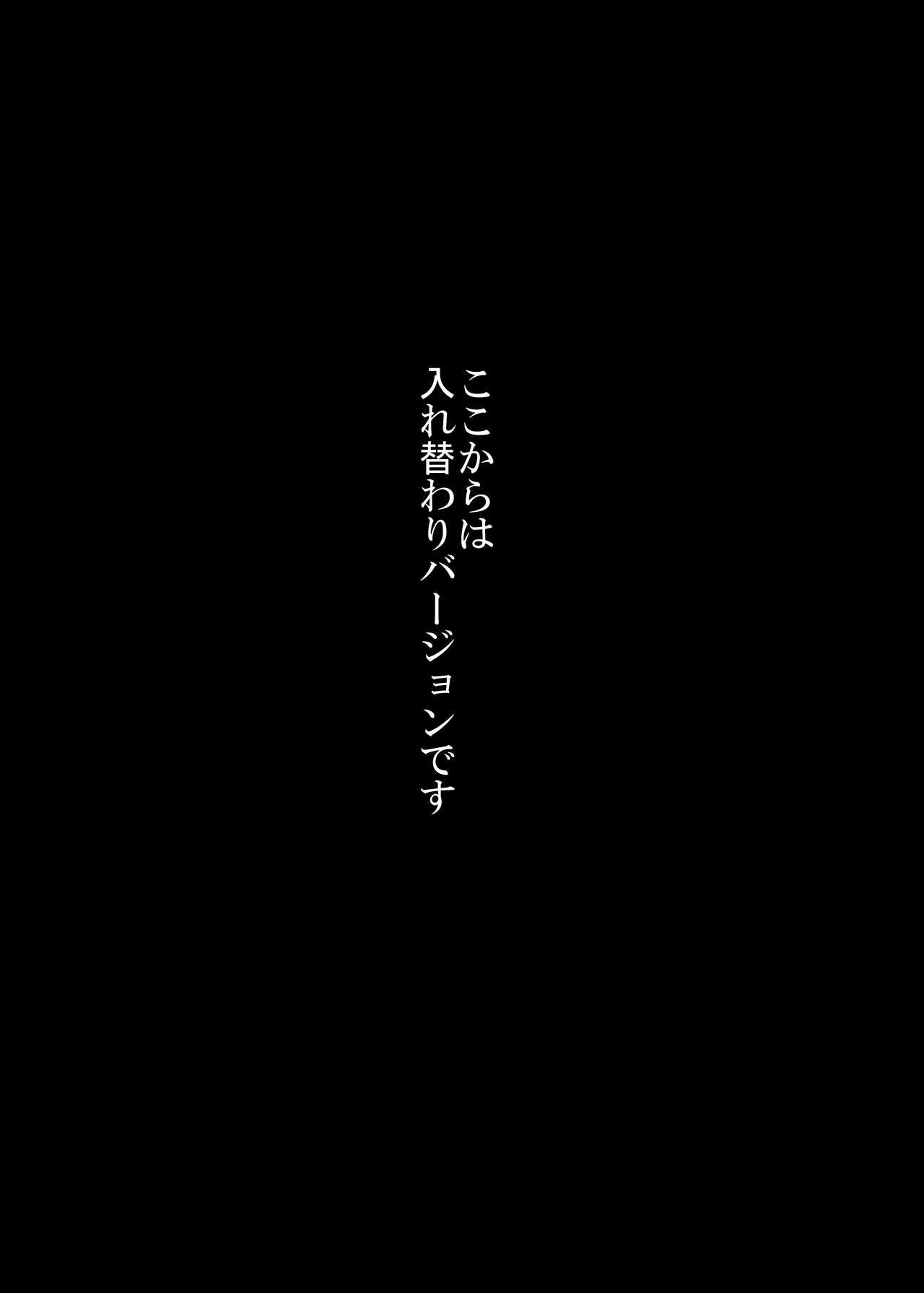 [あめしょー (三日月ネコ)] 女の子に憑依するCG