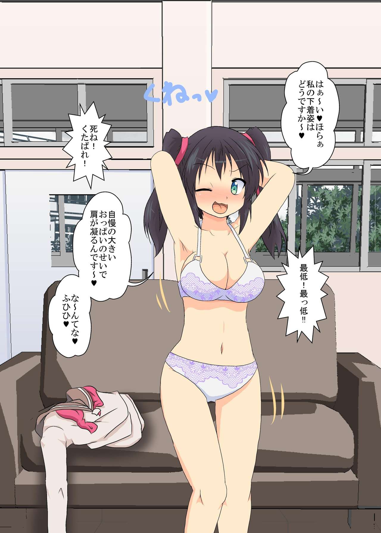 [あめしょー (三日月ネコ)] 女の子に憑依するCG