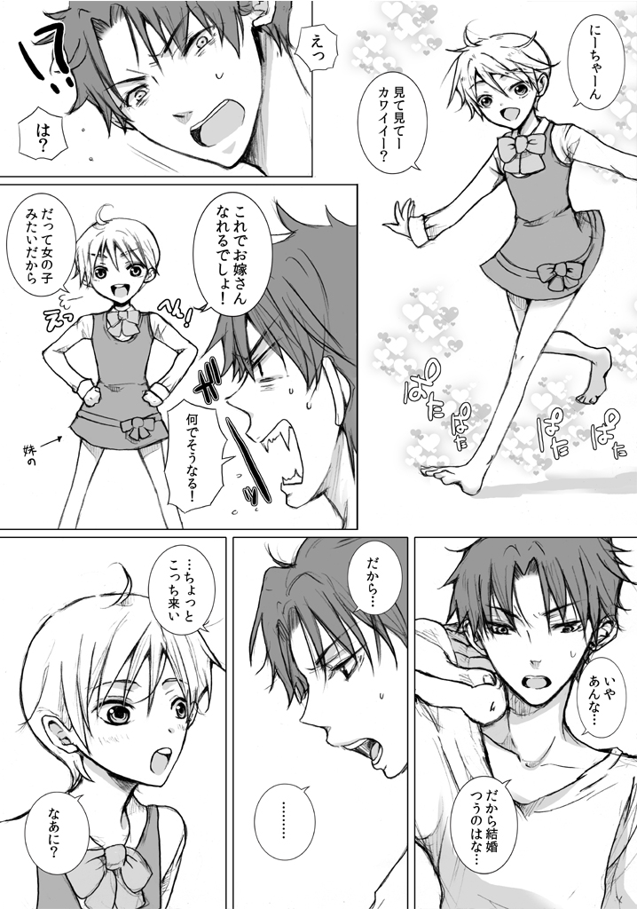 [NANA] 近所に住んでるにーちゃんがだいすきな男の子の話の漫画