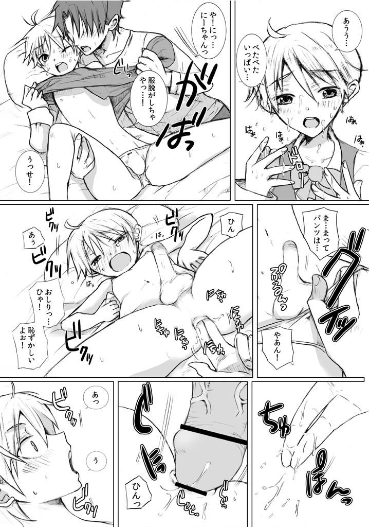 [NANA] 近所に住んでるにーちゃんがだいすきな男の子の話の漫画