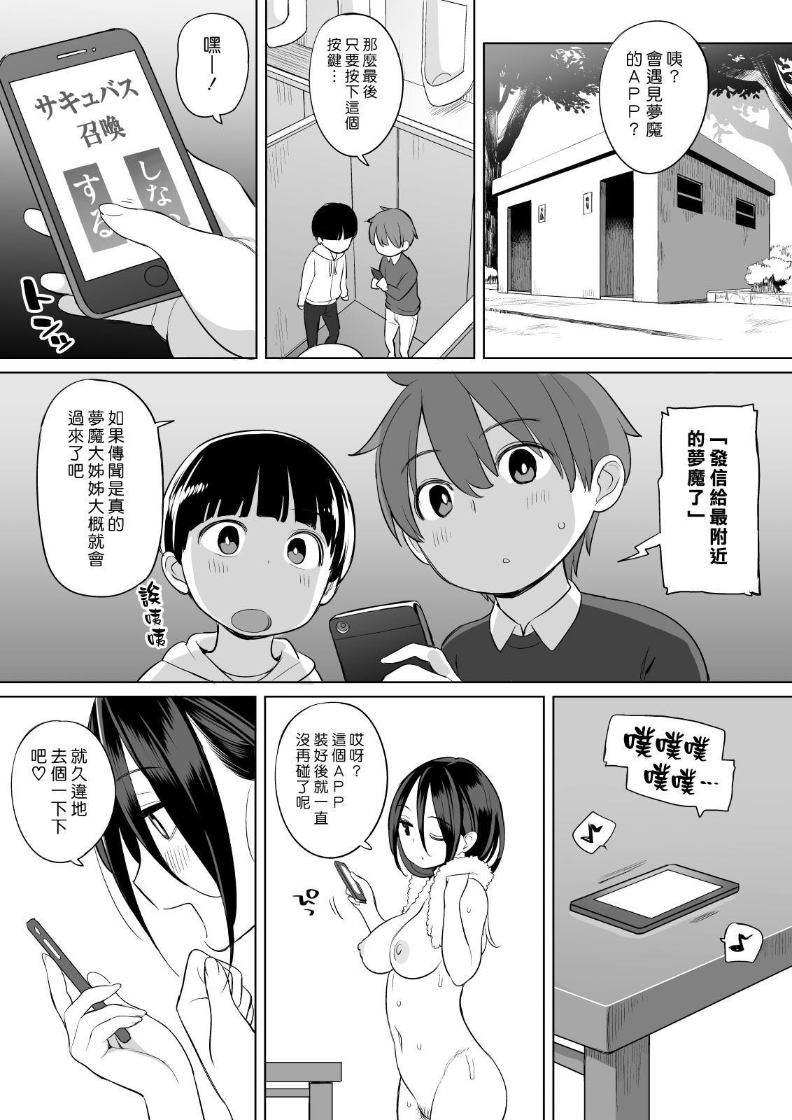 [ひぐま屋 (野良ヒグマ)] 隣人がサキュバス [中国翻訳] [DL版]