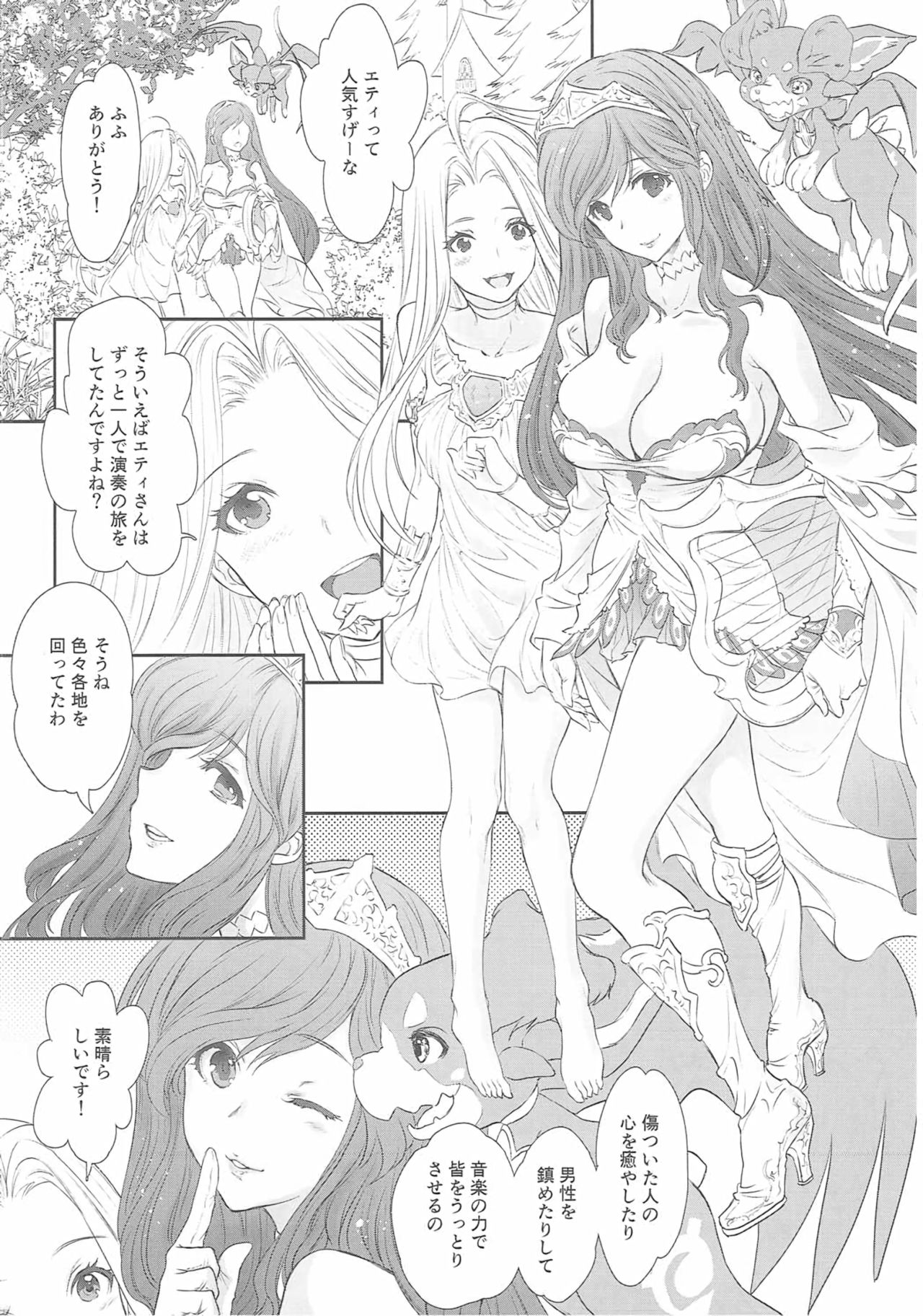 (COMIC1☆10) [少女月蝕 (嶋尾和)] アンリエットナイトクラブ (グランブルーファンタジー)