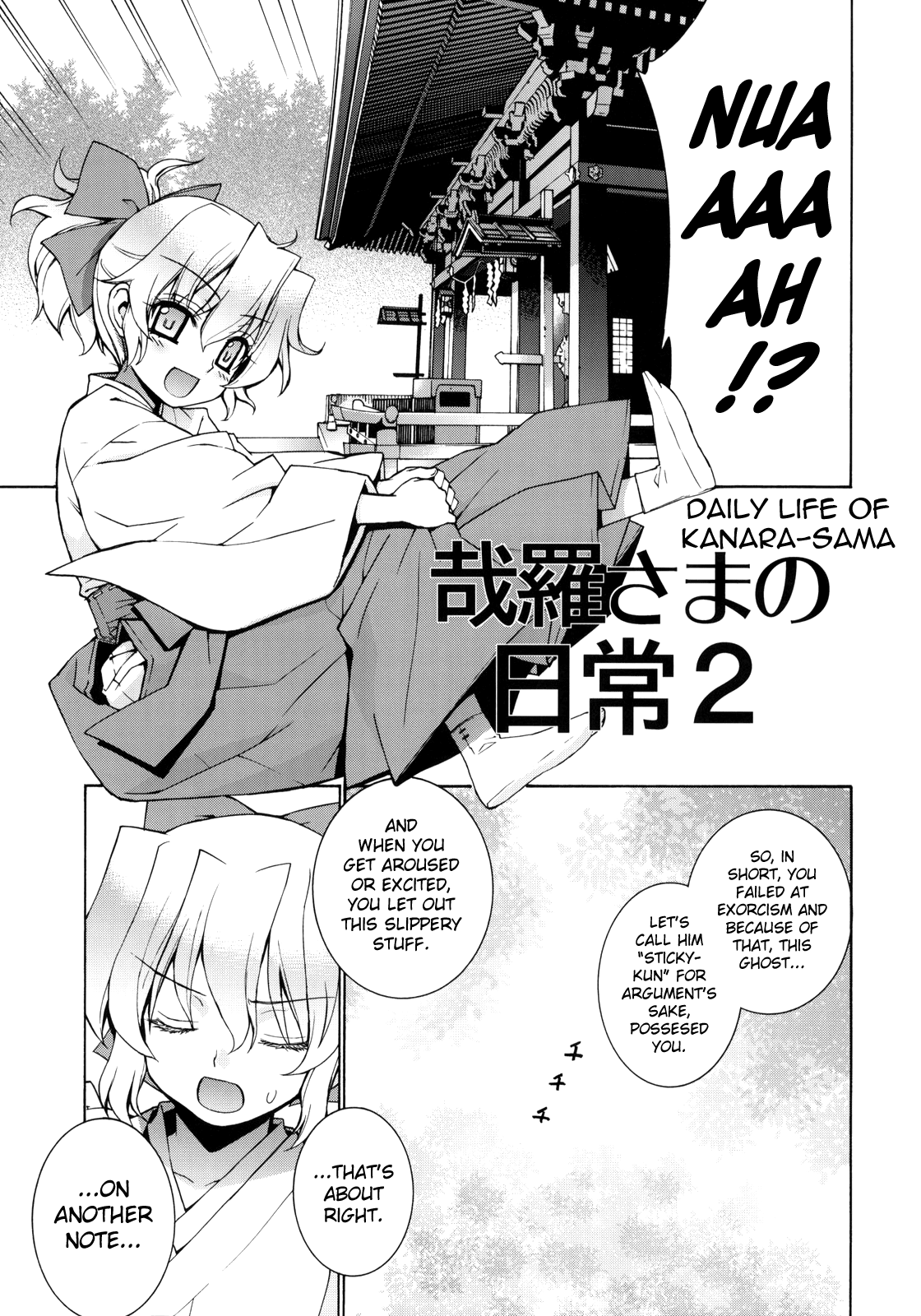 (C76) [稍日向屋 (稍日向)] 哉羅さまの日常2 (隣の巫女さんは皆笑う) [英訳]