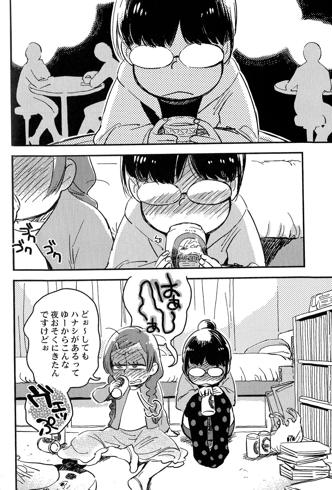 (家宝は超寝て松25) [その他大勢 (ゆかたろ)] 共犯者のかえり道 (おそ松さん)