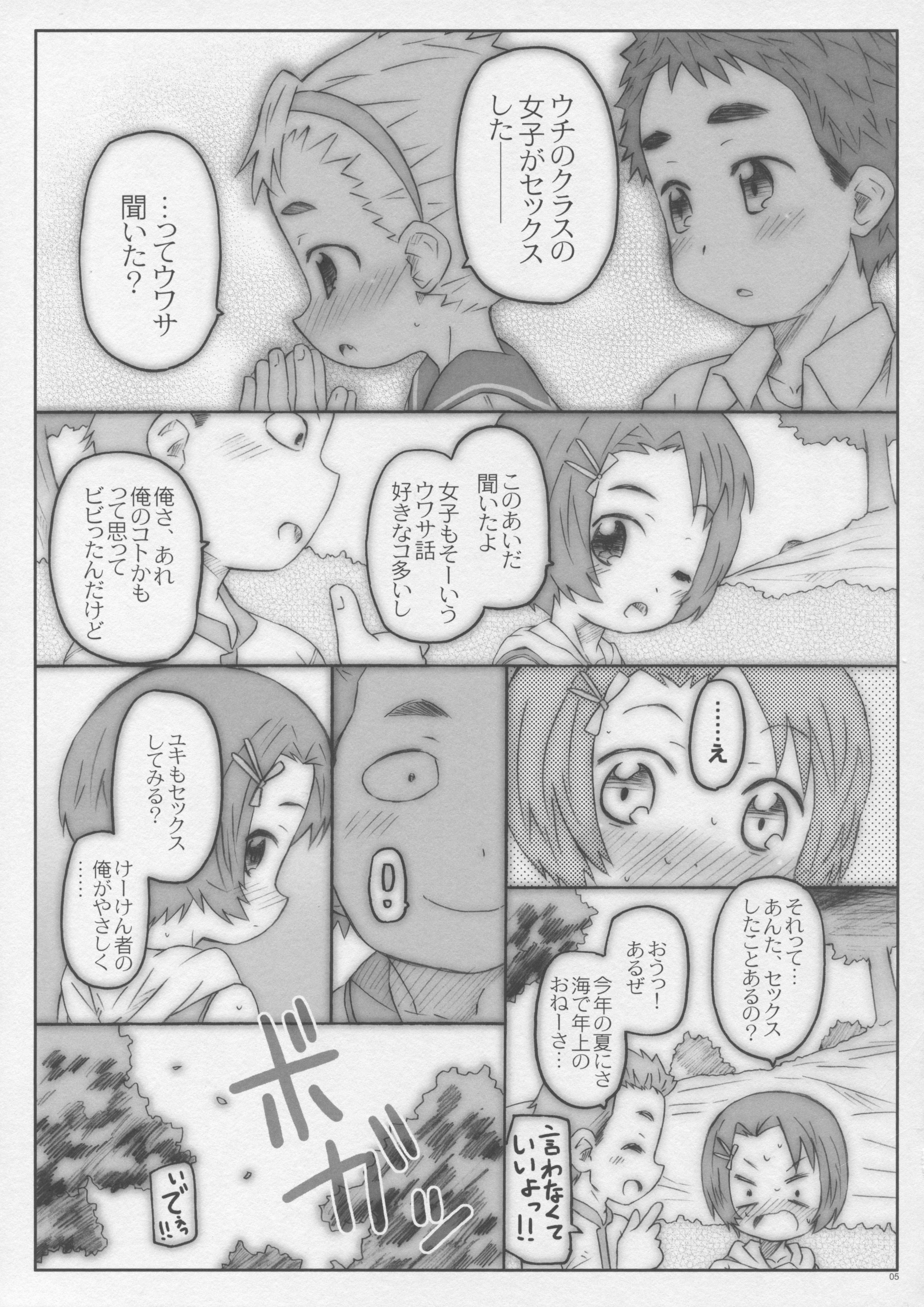 (コミティア110) [シモボード (シモさん)] クラスの女子がセックスしたんだって