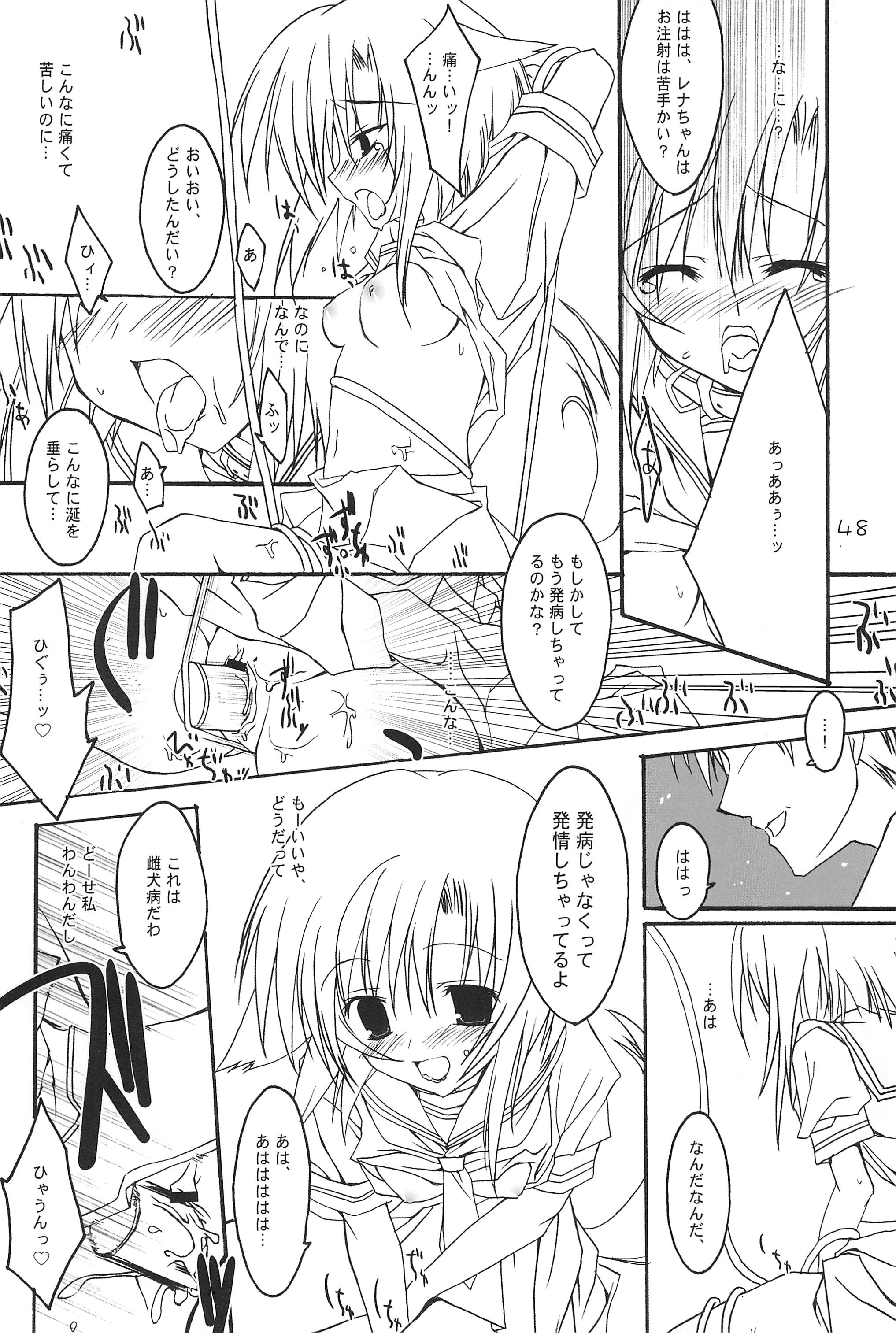 (C71) [とりあえず(仮) (とろろ)] BUCHIKOWASHI (ひぐらしのなく頃に)