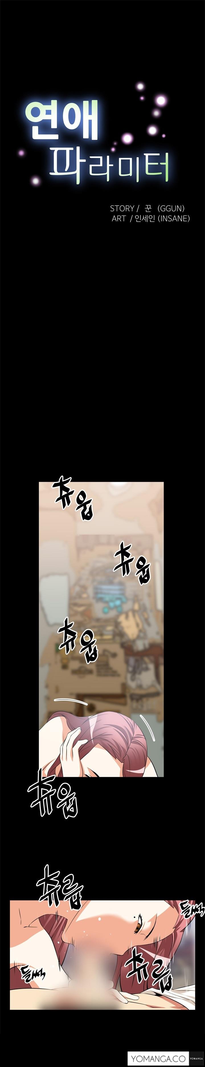 【狂気】ラブパラメータCh.1-50（英語）（YoManga）（進行中）