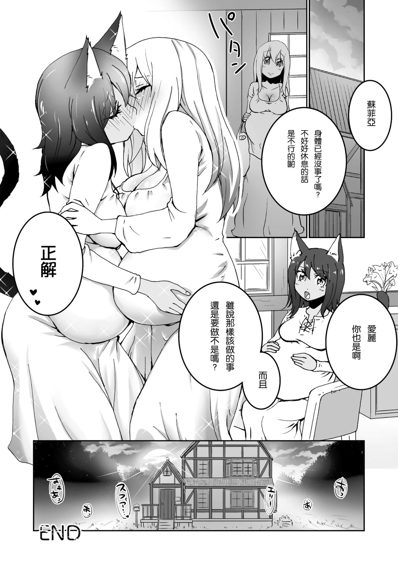 [アンソロジー] 二次元コミックマガジン 百合妊娠Vol.2 [中国翻訳] [DL版]