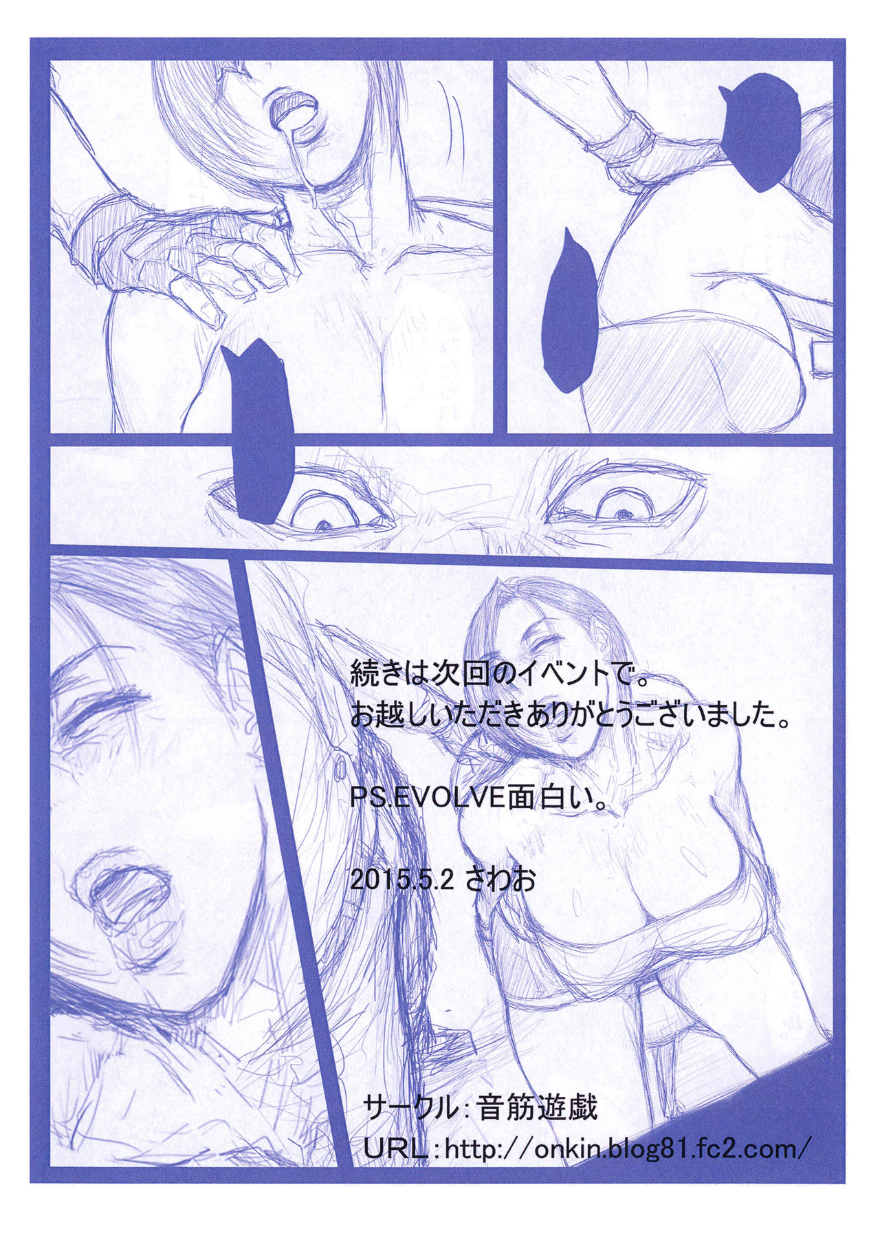 (COMIC1☆9) [音筋遊戯 (さわお)] 予告本 (2015年度) (バイオハザード)