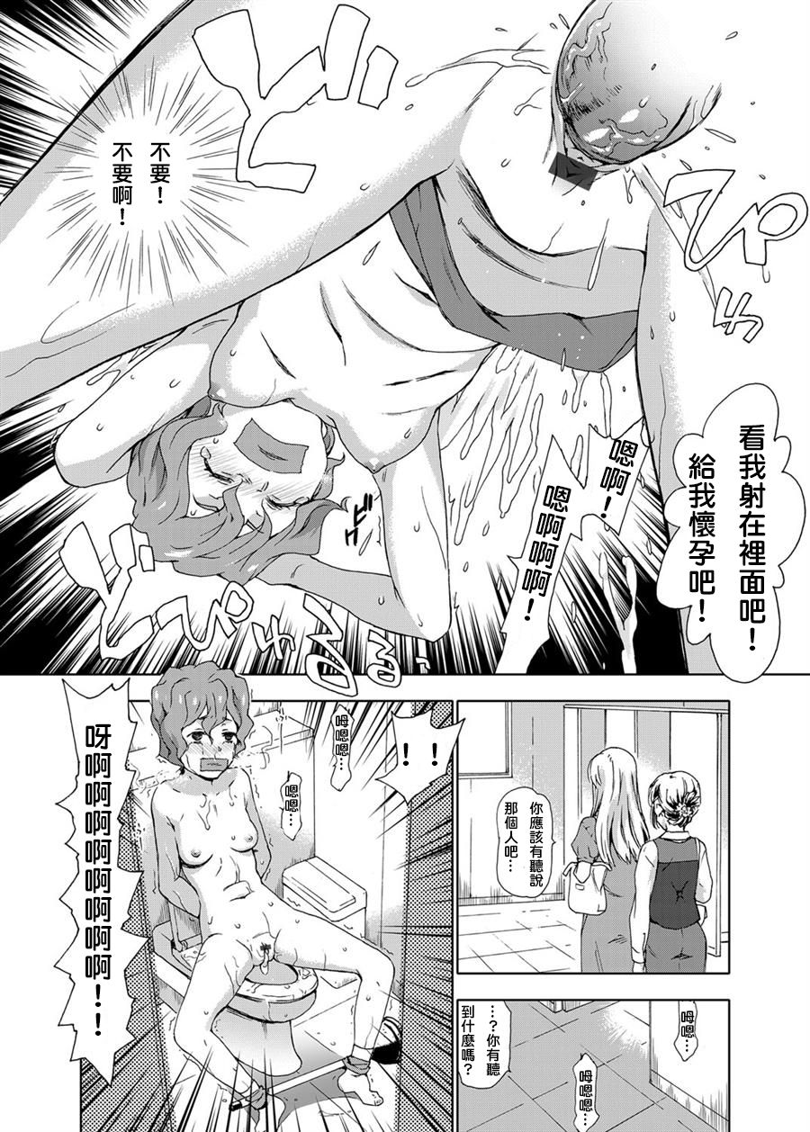 [茶否] リベンジレイプ 〜初恋の相手の娘を拉致強姦してみたww〜 (コミックグレープ Vol.23) [中国翻訳]