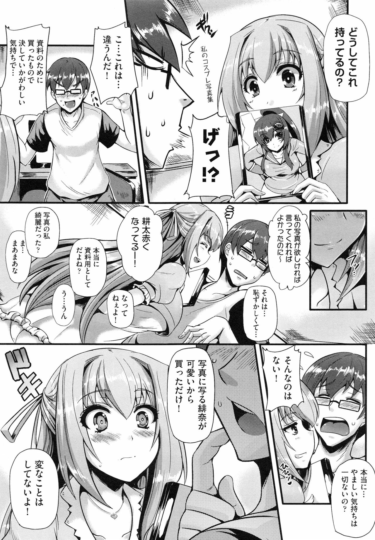 [猫伊光] 純愛メモリアル