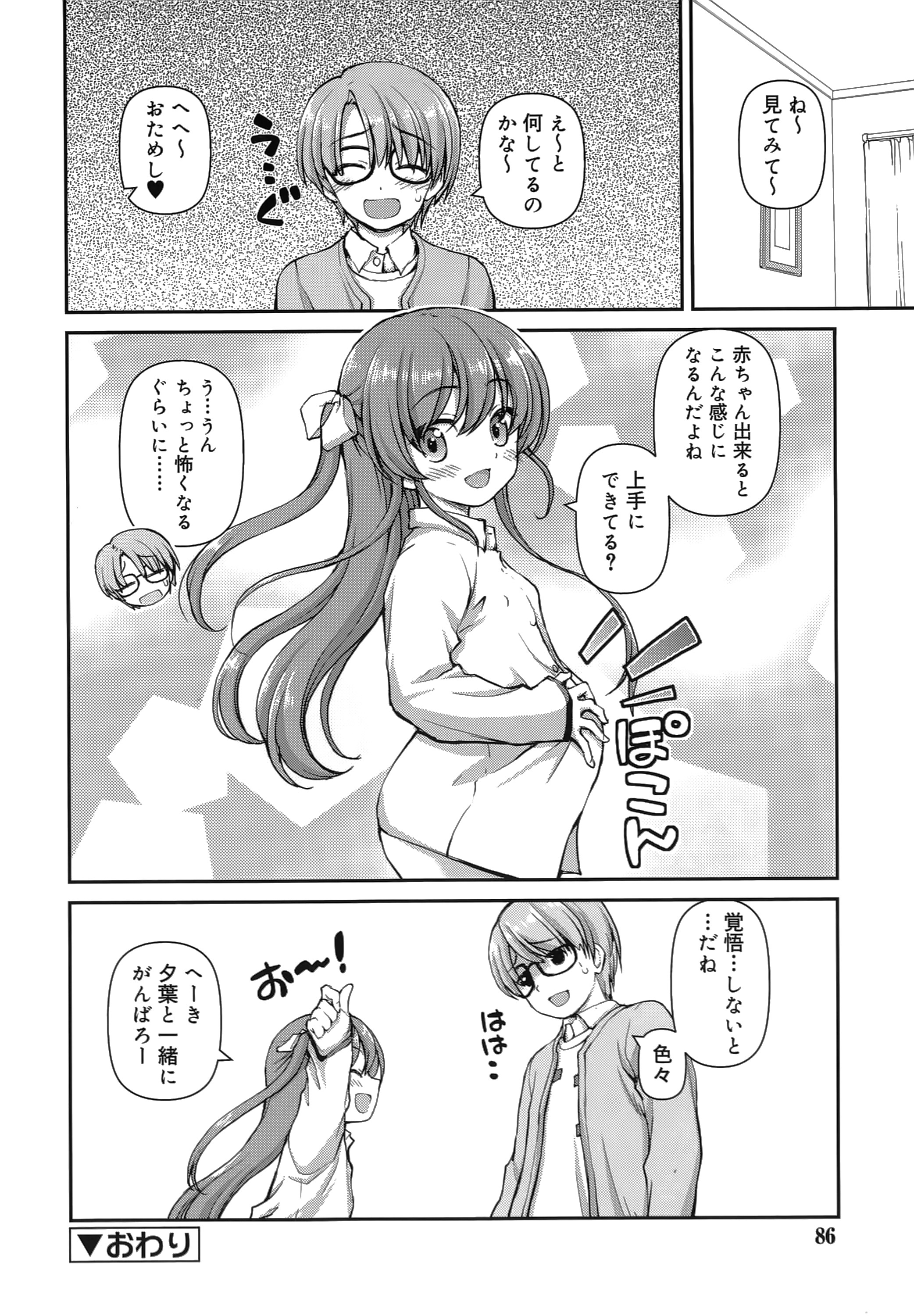 [カイシンシ] 恋する心は桜色