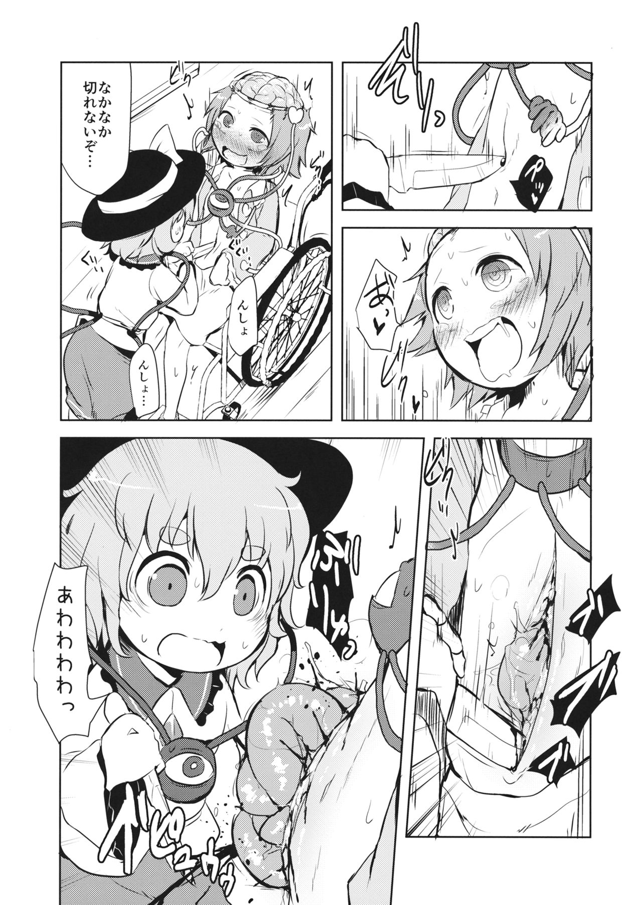 (例大祭13) [02 (原崎)] FREAKS OUT! (東方Project)