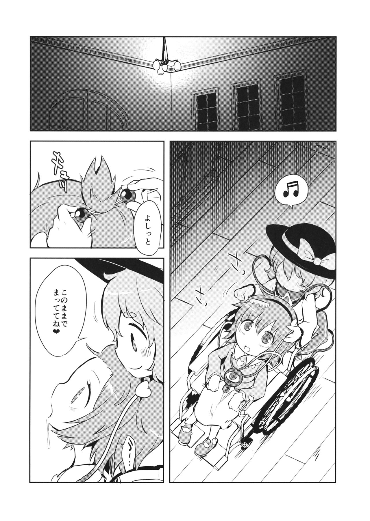 (例大祭13) [02 (原崎)] FREAKS OUT! (東方Project)