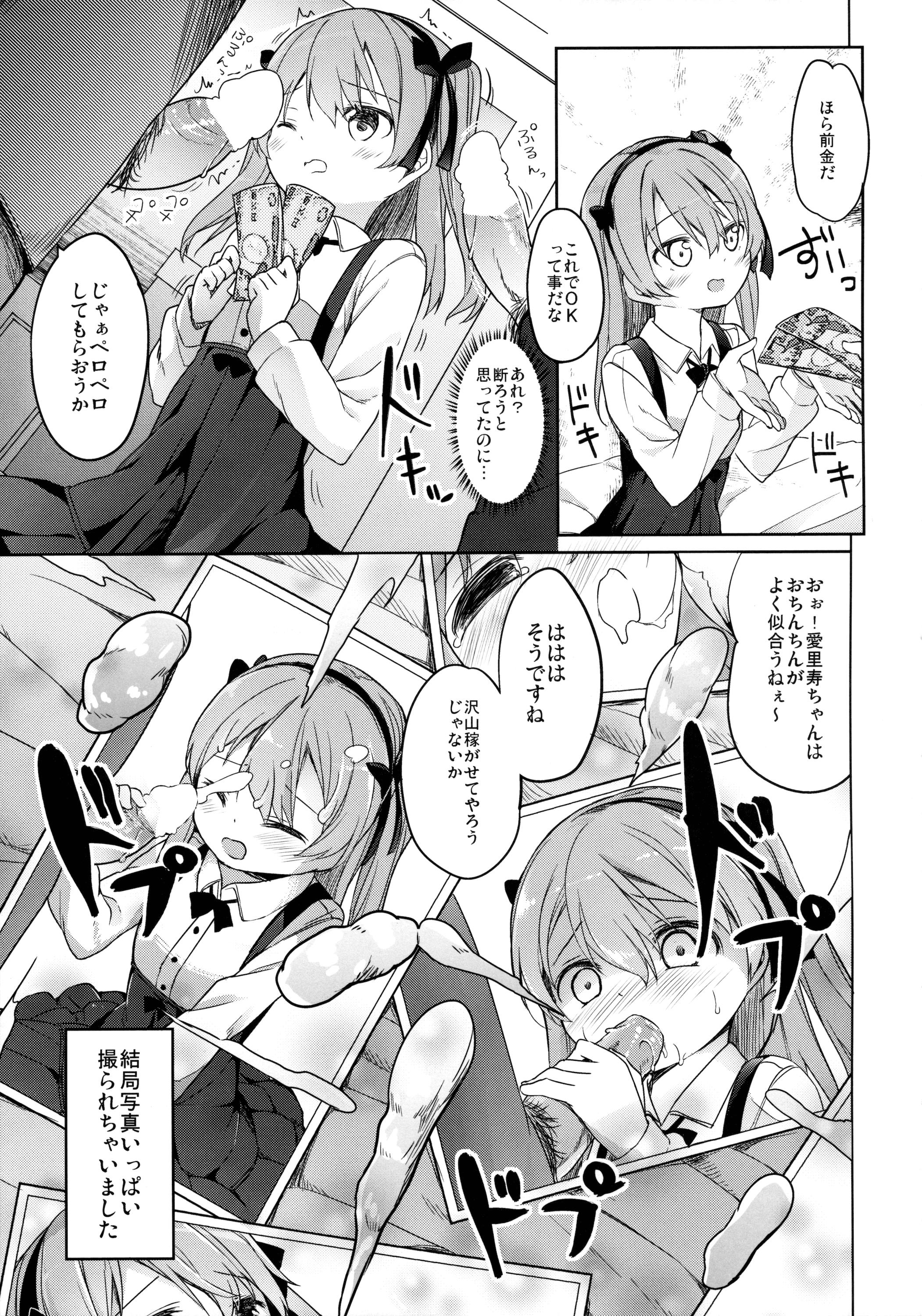 (COMIC1☆10) [要 (椎名悠輝)] 廃墟寸前ボコミュージアム改 (ガールズ&パンツァー)