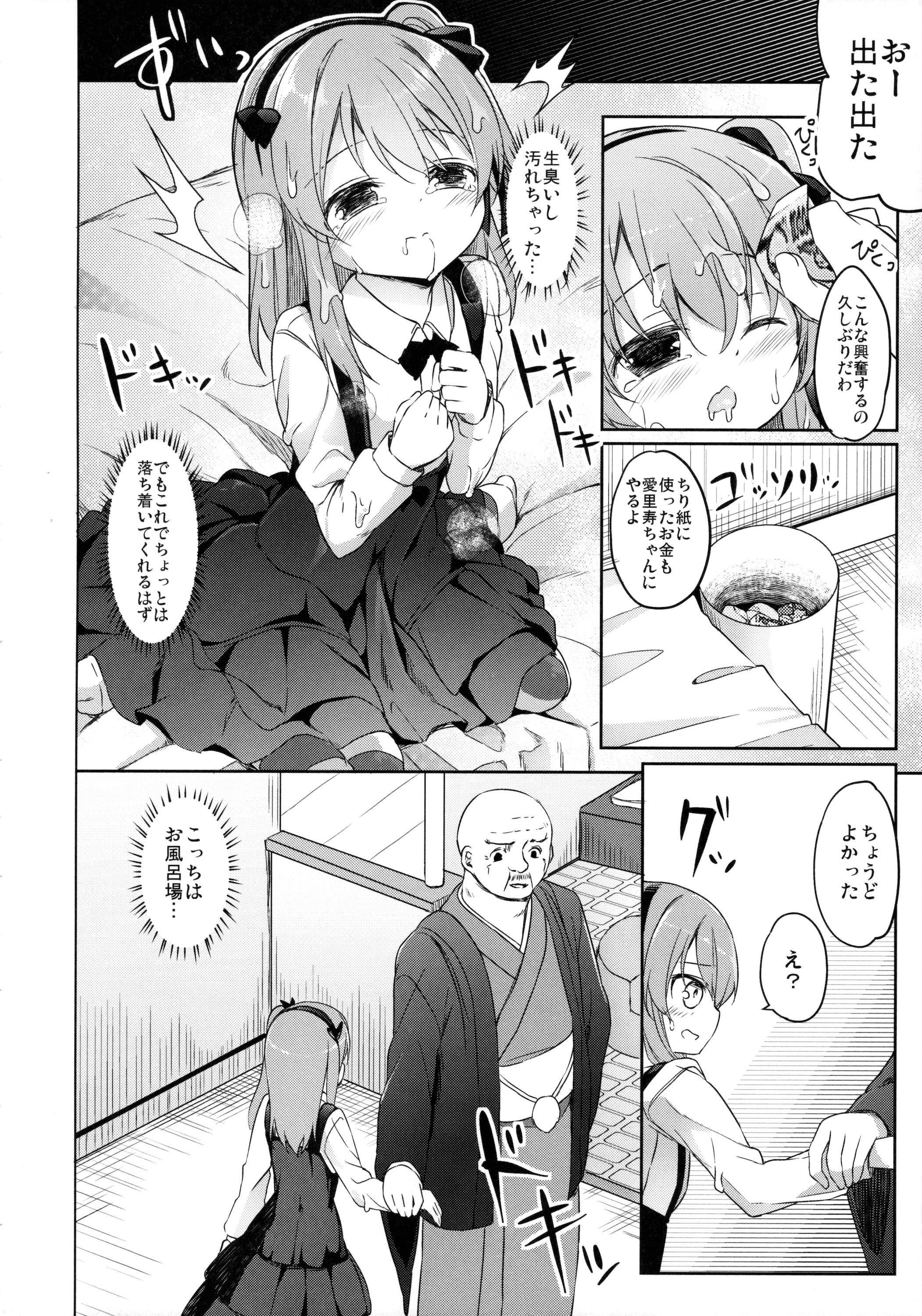 (COMIC1☆10) [要 (椎名悠輝)] 廃墟寸前ボコミュージアム改 (ガールズ&パンツァー)