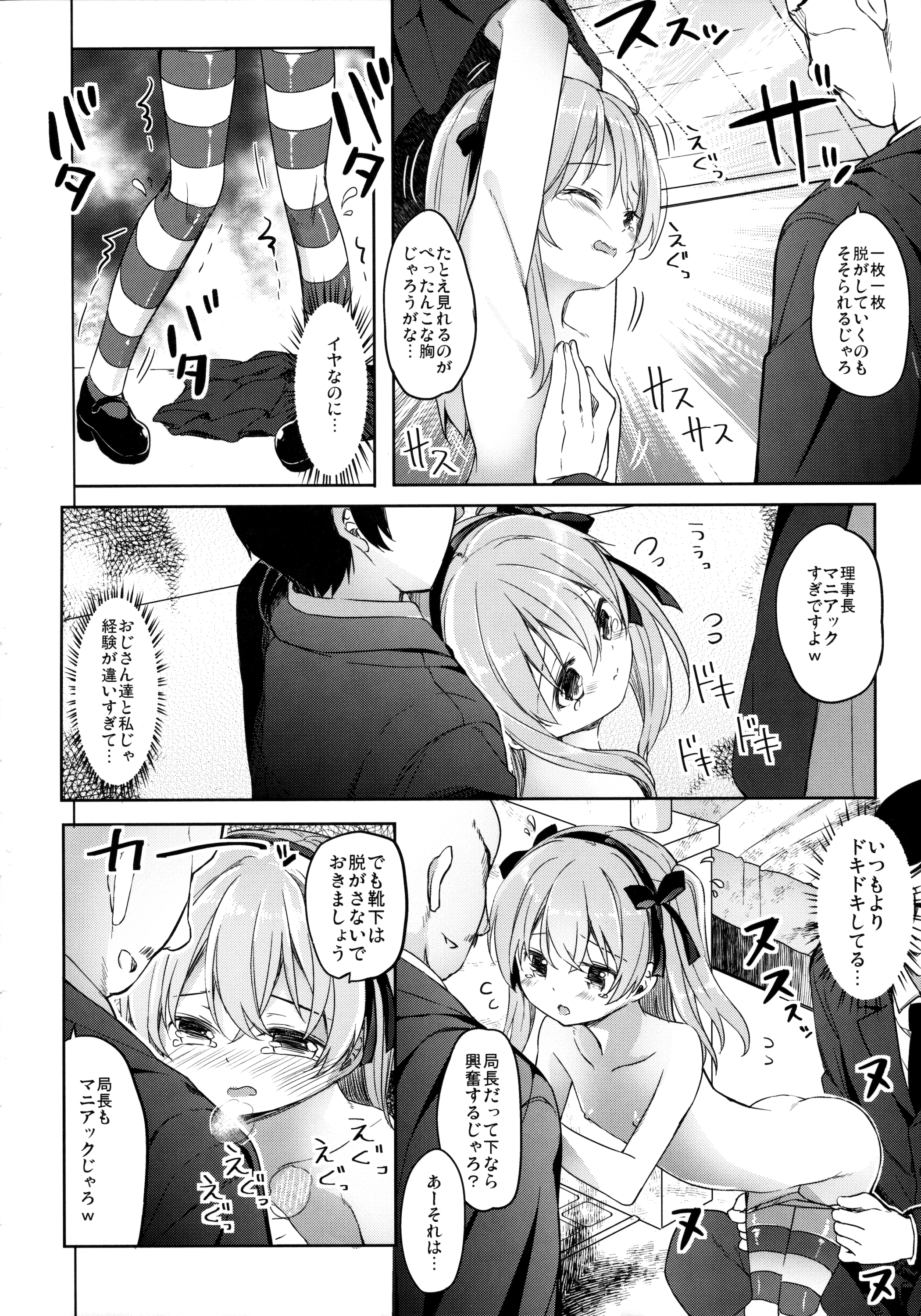 (COMIC1☆10) [要 (椎名悠輝)] 廃墟寸前ボコミュージアム改 (ガールズ&パンツァー)